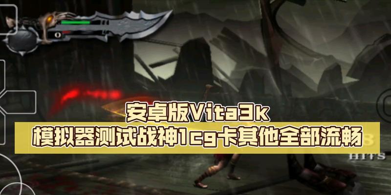 战神1模拟器躲避技巧有哪些？
