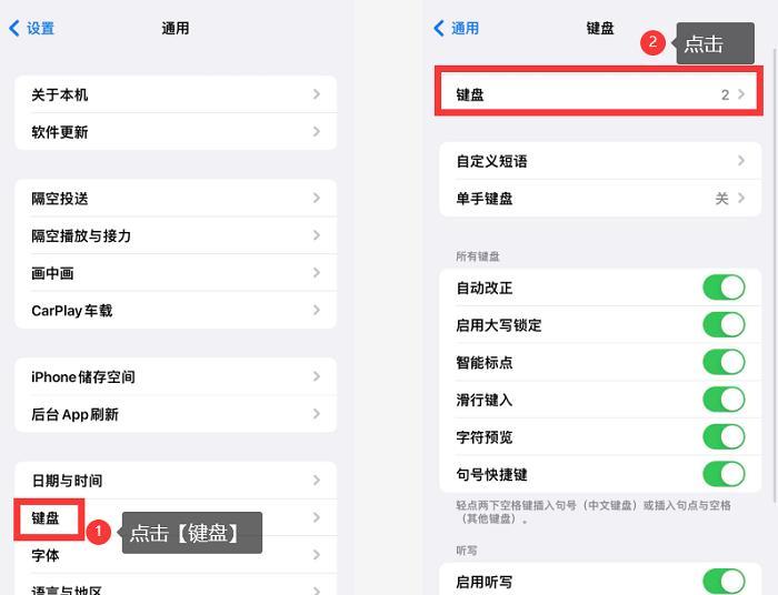 苹果平板电脑键盘九宫格怎么设置？设置方法是什么？