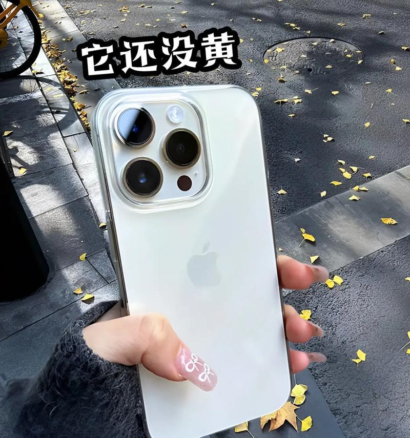 苹果手机的12黄色外壳是什么材质？这种外壳有什么特点？