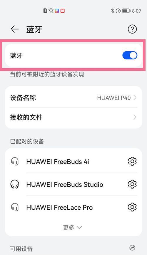游戏手柄连上华为手机？连接步骤是什么？