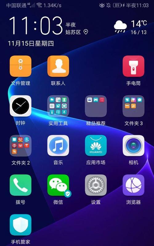 荣耀增强信号手机的设置方法是什么？效果如何？
