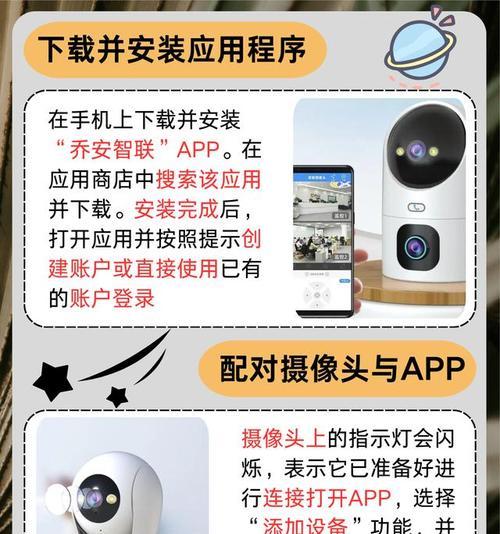 知牌高清摄像头如何连接手机？