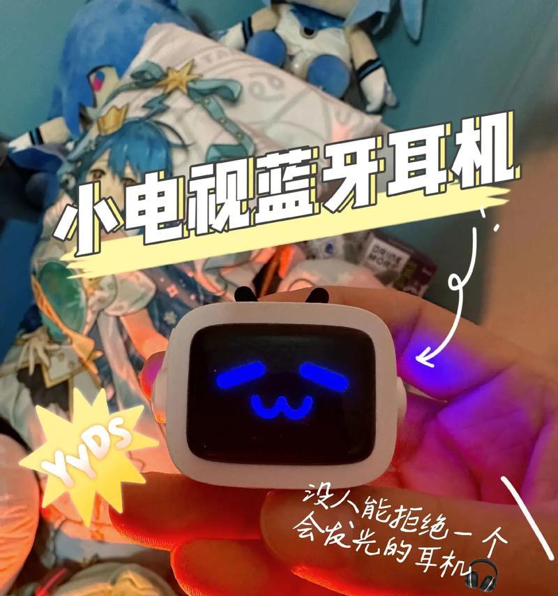 小电视镜面蓝牙耳机如何连接？操作步骤是什么？
