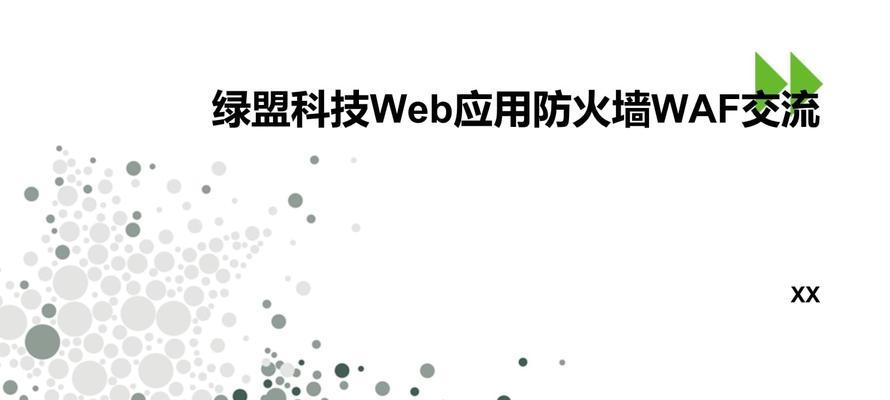 绿盟防火墙配置线进入方法是什么？
