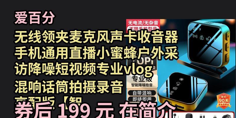 直播时降噪麦如何调整？