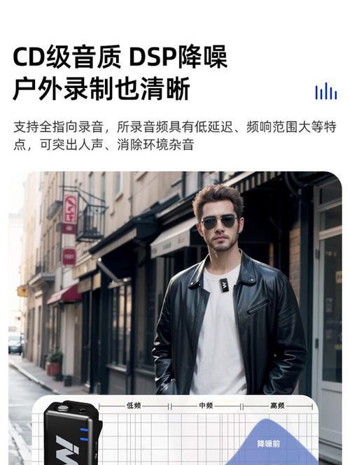 直播时降噪麦如何调整？