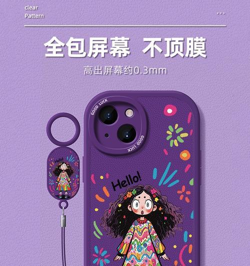 手机壳子苹果紫色是什么？适合哪些机型？