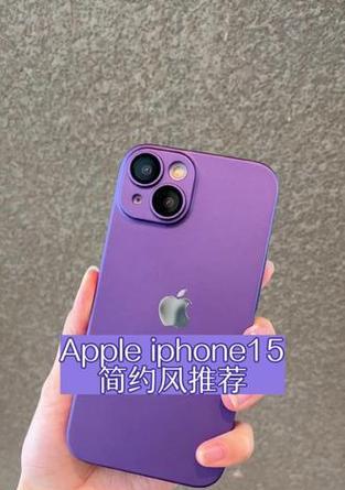 手机壳子苹果紫色是什么？适合哪些机型？