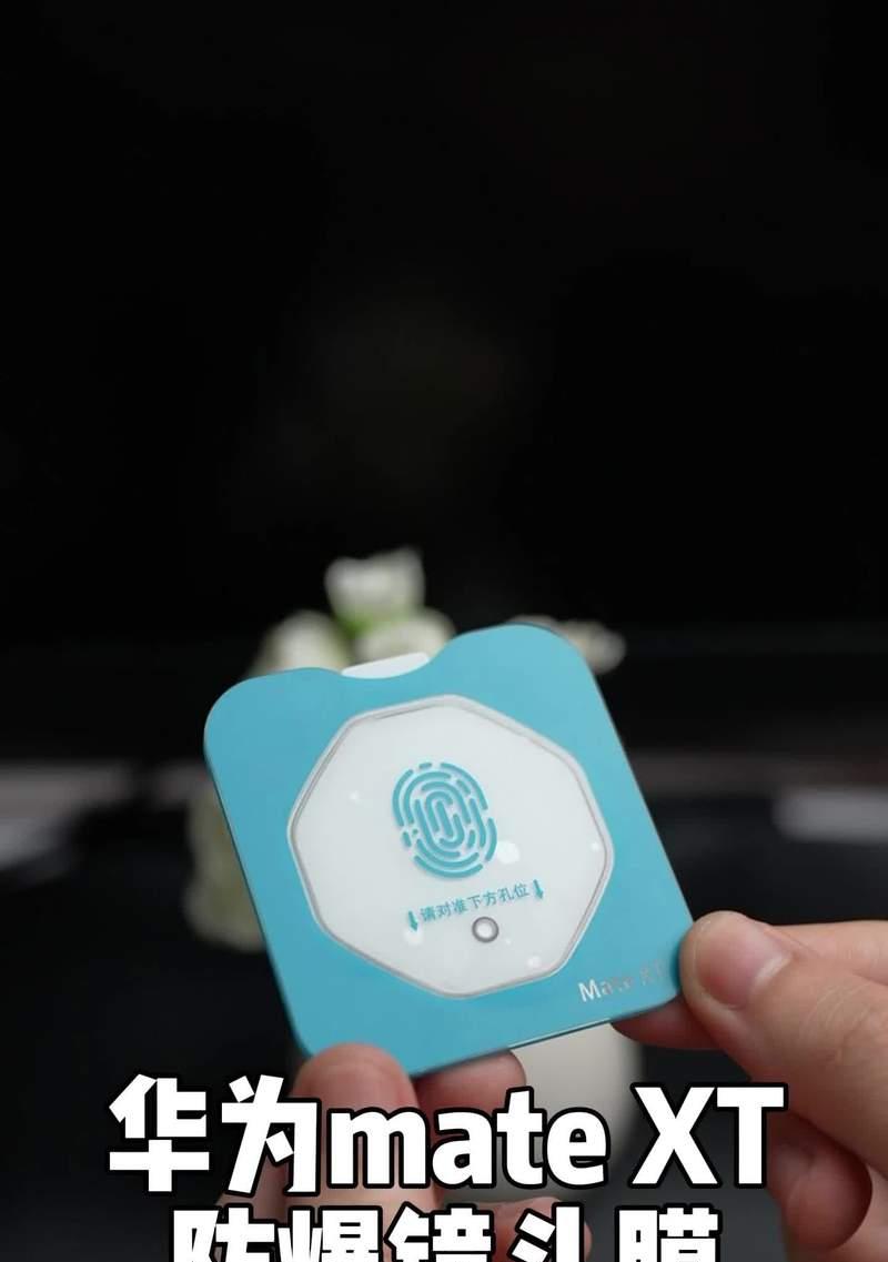 华为手机镜头膜更换方法是什么？如何操作？