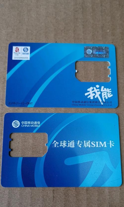 苹果手机全球通功能如何开启？