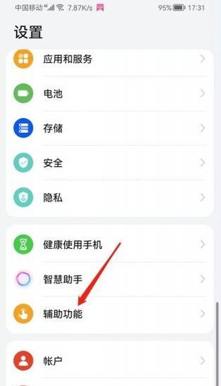 荣耀手机为何没有音乐弹窗？原因是什么？
