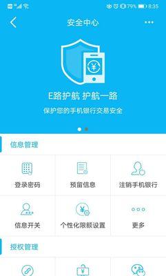 建行e路护航在苹果电脑上怎么下载？操作步骤是什么？