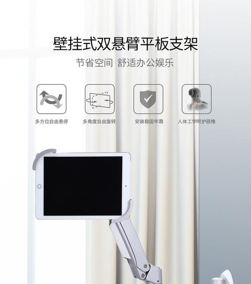 平板双臂支架使用方法图解？安装步骤是什么？
