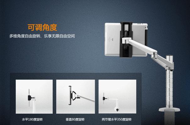 平板双臂支架使用方法图解？安装步骤是什么？