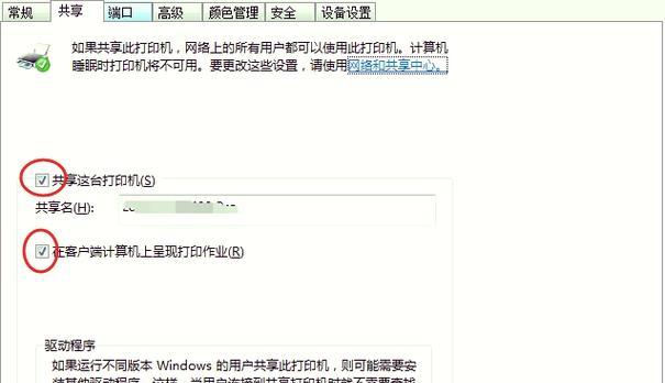 平板如何连接电脑打印机？步骤是怎样的？
