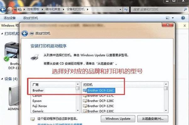 平板如何连接电脑打印机？步骤是怎样的？