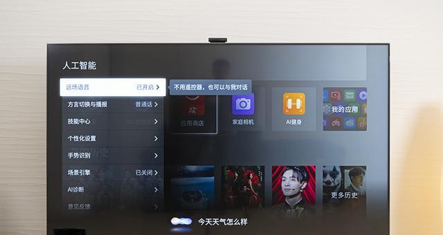 王牌电视机关闭高清语音方法是什么？