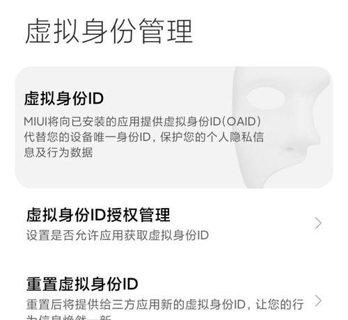 荣耀手机虚拟身份id授权管理如何开启？遇到问题怎么办？