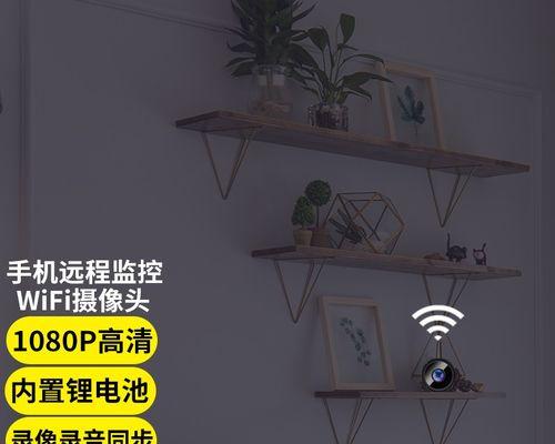 监控摄像头如何连接wifi网络？