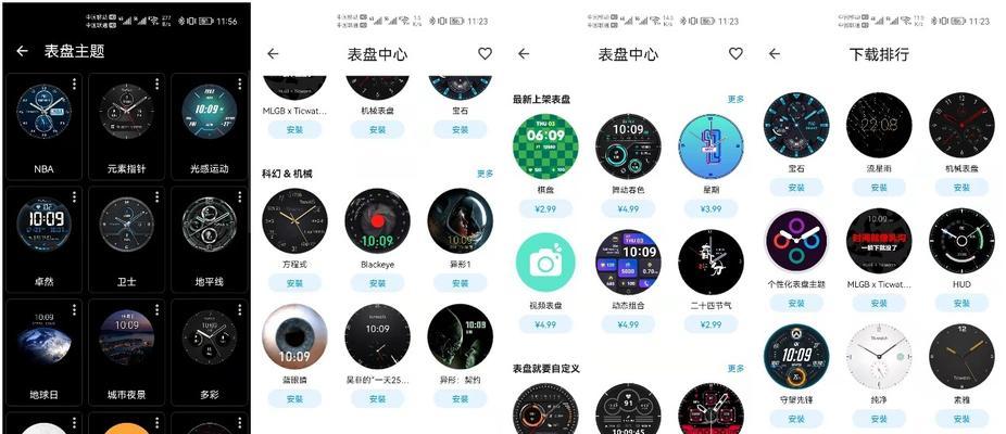 机械智能手表双屏调整方法是什么？调整后有何变化？