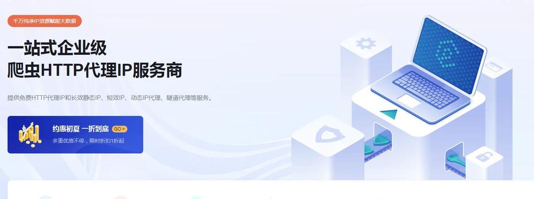 在服务器上设置代理IP的方法是什么？设置代理IP的好处是什么？