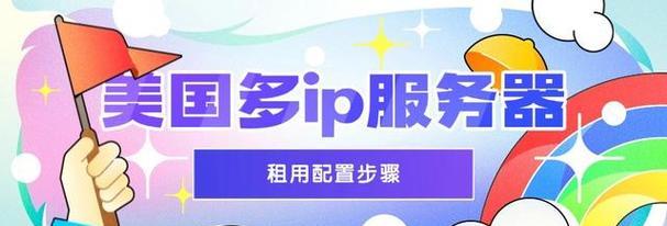 在服务器上设置代理IP的方法是什么？设置代理IP的好处是什么？