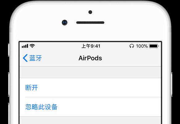 苹果耳机如何绑定并定位？