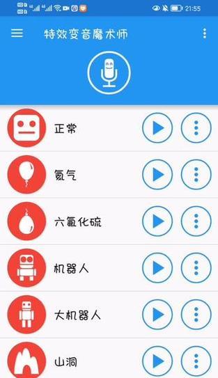 荣耀手机变声器关闭方法是什么？