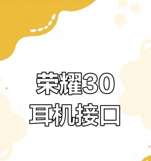 荣耀颈挂耳机怎么配对手机？连接不稳定怎么办？