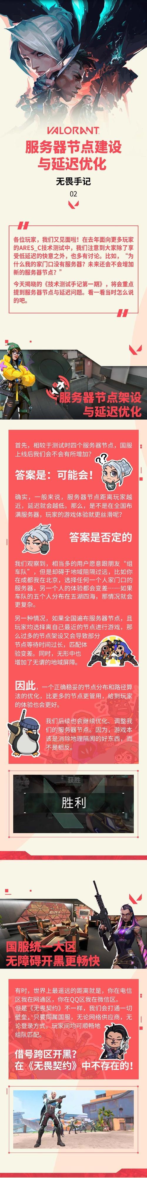 无畏契约印度服务器位置是什么？