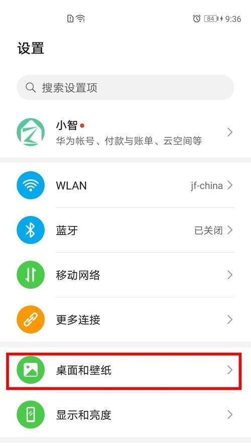 荣耀90手机壳黑框怎么设置？设置步骤和常见问题解答？