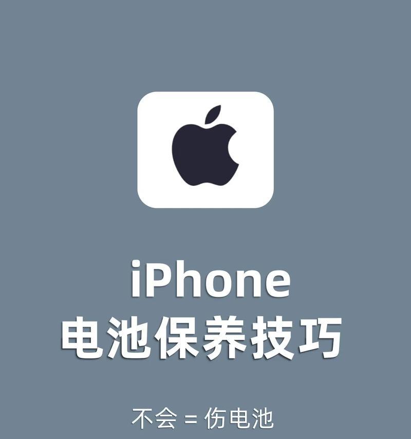 手机电池保养有哪些方法？