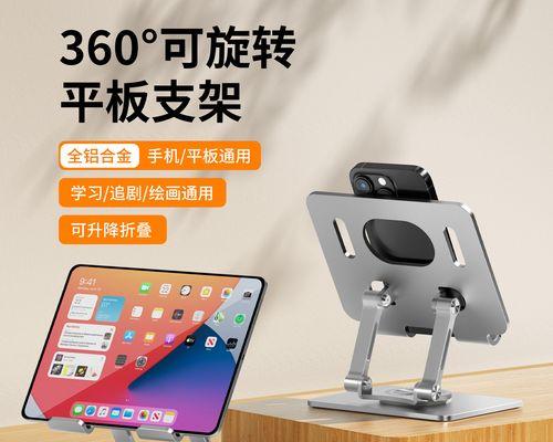 苹果平板直充支架使用方法介绍？
