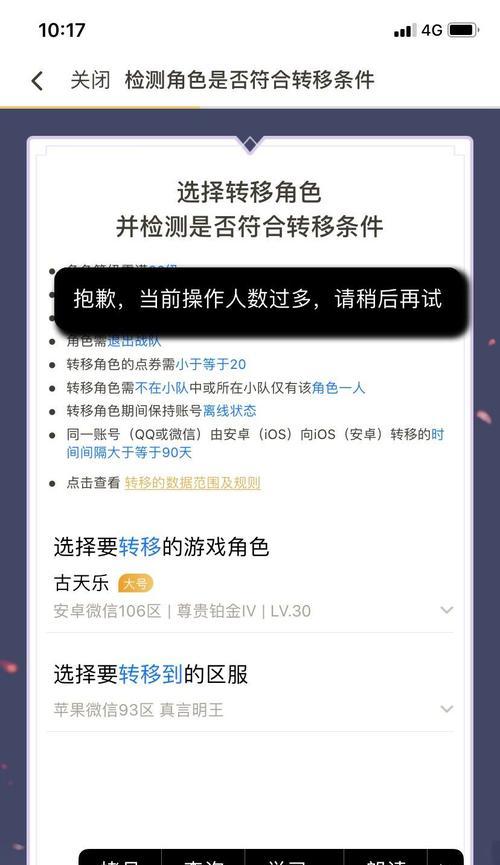 王者荣耀账号如何转移到新手机？