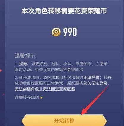 王者荣耀账号如何转移到新手机？