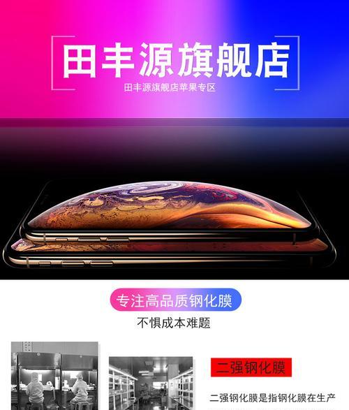 苹果电脑膜全屏怎么安装？操作步骤是什么？