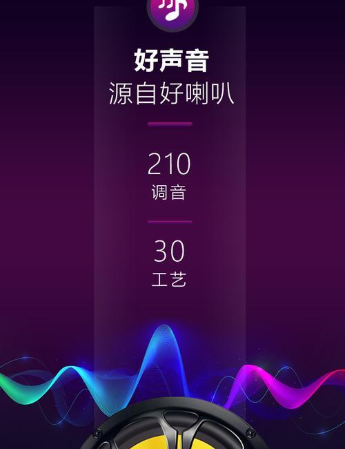 汽车音响低音炮音量过大会影响什么？如何调整至最佳音效？