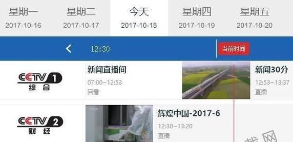 平板电脑直播看电视如何设置横屏？