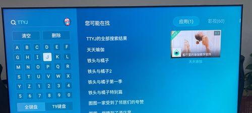 平板电脑直播看电视如何设置横屏？