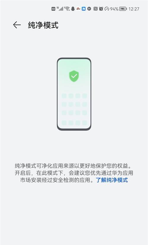 华为手机安装恶意软件的后果和预防措施是什么？
