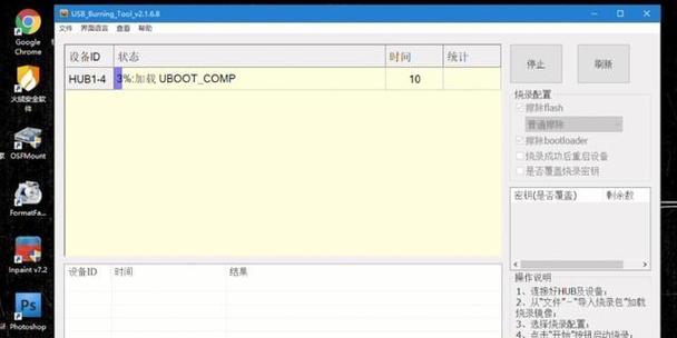 如何将人照片变成游戏机？需要哪些工具和步骤？