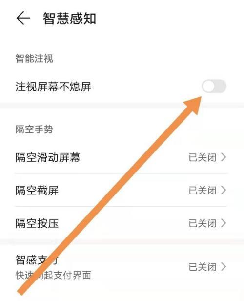 华为手机丝滑模式如何调节？调节后使用体验如何？