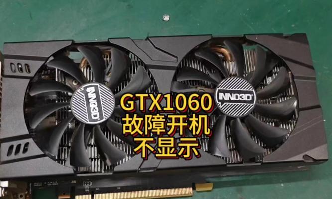 显卡开机不转动的设置方法是什么？