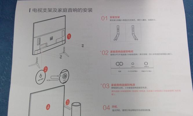 小米电视低音炮挂墙安装方法？需要注意什么？