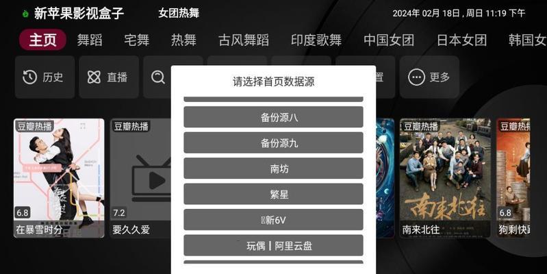 网络电视机小苹果下载方法是什么？下载后如何使用？