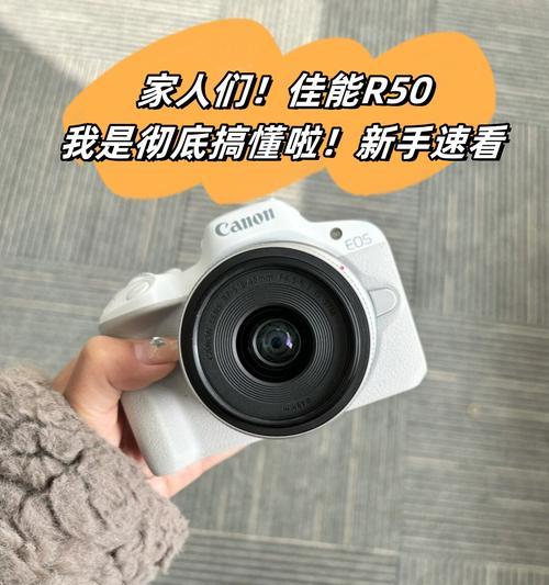 佳能相机新入手的调整步骤是什么？有哪些基本设置？