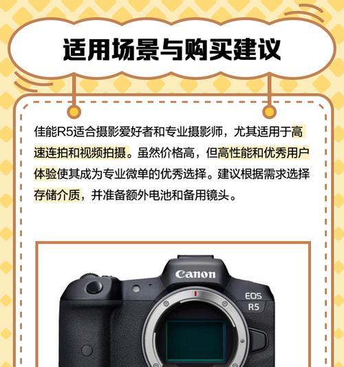 佳能相机新入手的调整步骤是什么？有哪些基本设置？