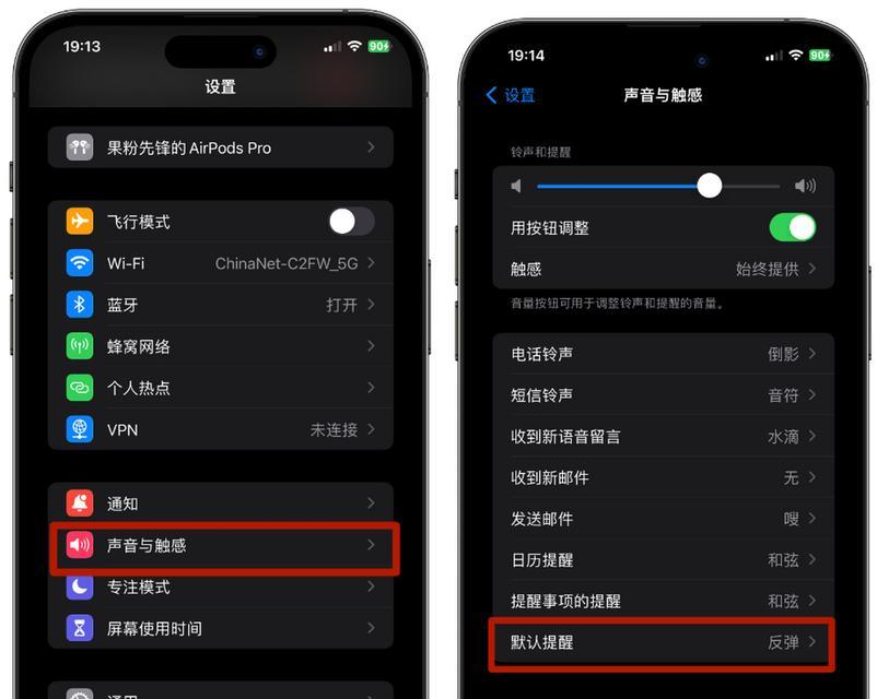 消息提示音如何自定义？