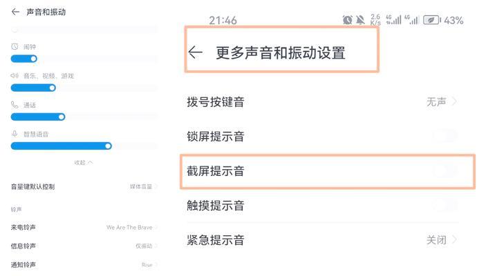 消息提示音如何自定义？