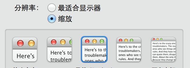 模拟器画面比例调整方法是什么？